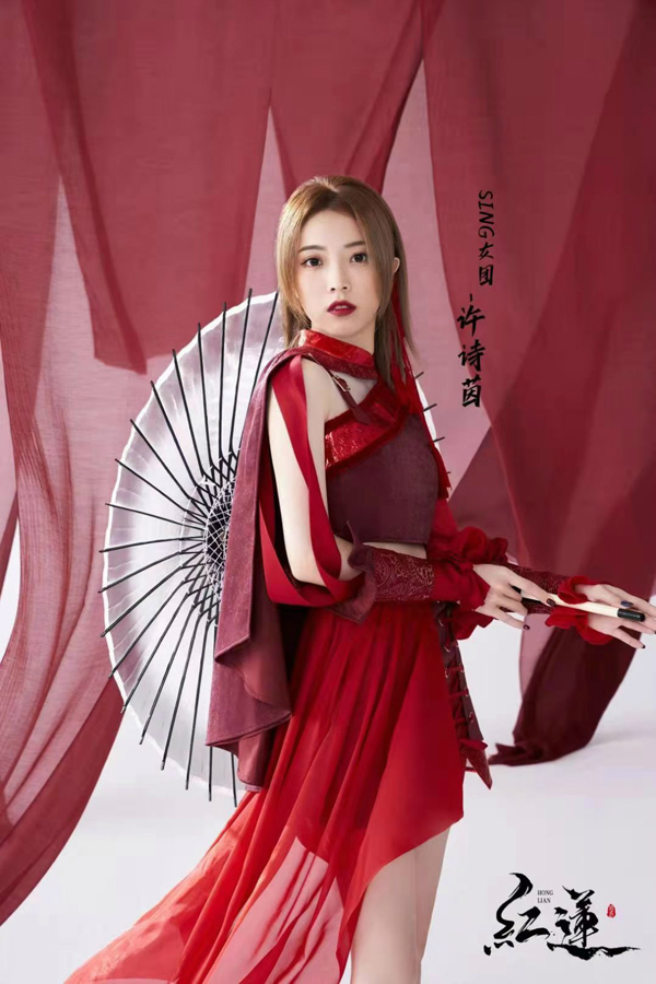 sing女团全新ep首支单曲红莲上线觉醒女性力量