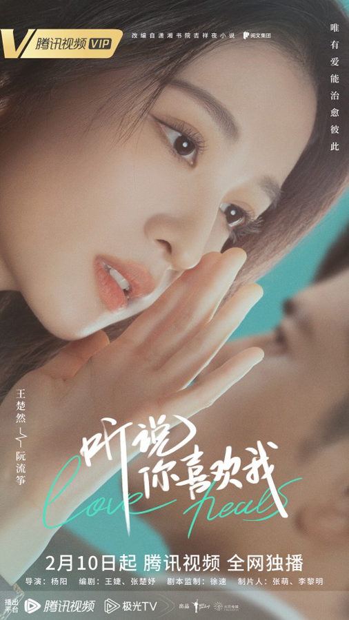 旧爱重逢破镜重圆,都市情感剧《听说你喜欢我》今日开播!