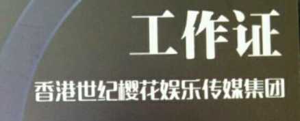 北京嘉煌文化传媒有限公司