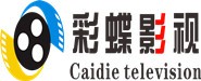 彩蝶影视传媒发展有限公司