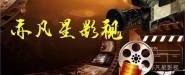 南京亦凡星影视传媒有限公司影视传媒有限公司