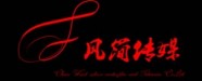 南京风简文化传媒有限公司