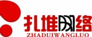 苏州扎堆网络科技有限公司