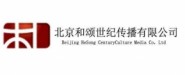 北京颂和文化传媒有限公司