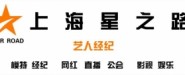 上海海之诚文化传媒有限公司