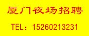 厦门新一代佳人娱乐有限公司