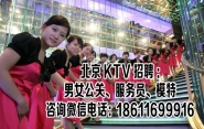 北京百乐门KTV
