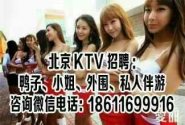 北京豪门KTV