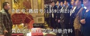 夜场领队黄焱团队