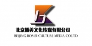 北京播美文化传媒有限公司