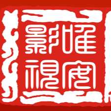 北京唯安影视传媒有限公司