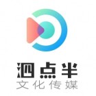 泗点半传媒