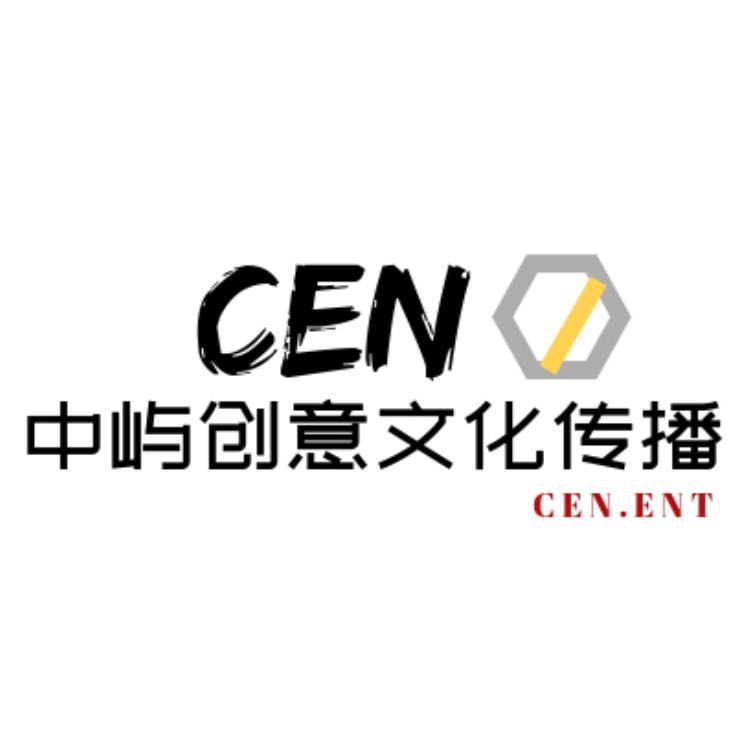 中屿传播