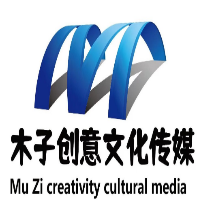 沈阳木子创意文化传媒有限公司