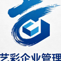 贵阳艺彩企业管理有限公司