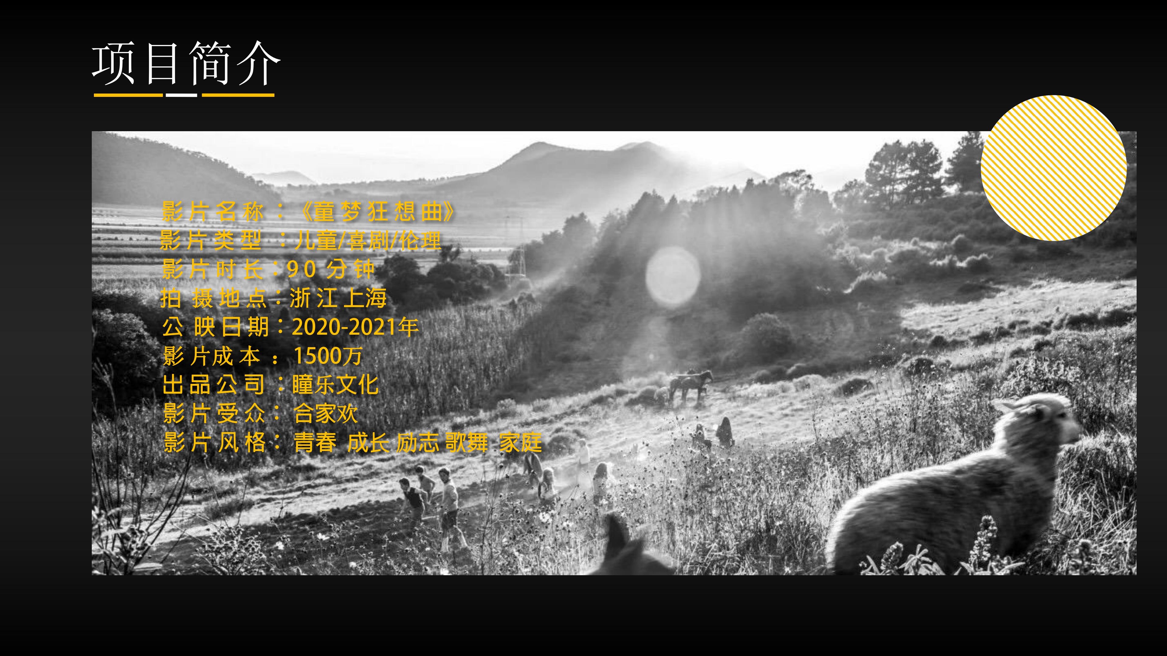 A张小雨-打印-童梦-